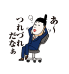 公家リーマン（個別スタンプ：13）