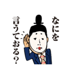公家リーマン（個別スタンプ：14）