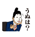 公家リーマン（個別スタンプ：16）