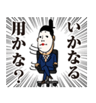 公家リーマン（個別スタンプ：19）
