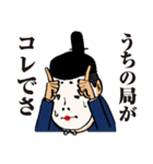 公家リーマン（個別スタンプ：33）