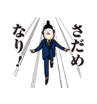 公家リーマン（個別スタンプ：40）