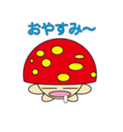 丸顔くん きのこ 日本語版（個別スタンプ：3）