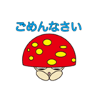 丸顔くん きのこ 日本語版（個別スタンプ：18）