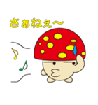 丸顔くん きのこ 日本語版（個別スタンプ：19）