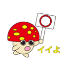 丸顔くん きのこ 日本語版（個別スタンプ：26）