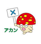 丸顔くん きのこ 日本語版（個別スタンプ：27）