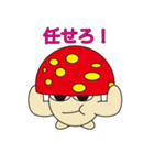 丸顔くん きのこ 日本語版（個別スタンプ：29）