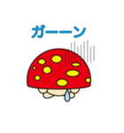 丸顔くん きのこ 日本語版（個別スタンプ：30）