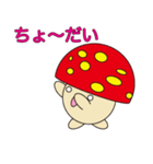 丸顔くん きのこ 日本語版（個別スタンプ：31）