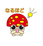 丸顔くん きのこ 日本語版（個別スタンプ：34）