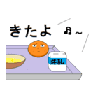 ゆびみかん（個別スタンプ：8）