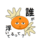 ゆびみかん（個別スタンプ：16）
