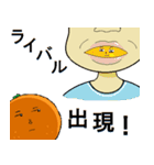 ゆびみかん（個別スタンプ：26）