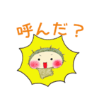 うにぼうのせいかつ2（個別スタンプ：1）