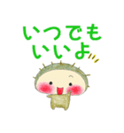 うにぼうのせいかつ2（個別スタンプ：8）