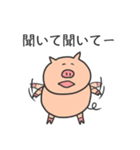 一匹の豚（個別スタンプ：1）