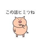 一匹の豚（個別スタンプ：2）
