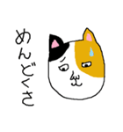 三毛猫ミケヒコ（個別スタンプ：5）