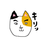 三毛猫ミケヒコ（個別スタンプ：14）