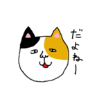 三毛猫ミケヒコ（個別スタンプ：19）