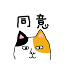 三毛猫ミケヒコ（個別スタンプ：35）