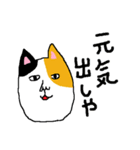 三毛猫ミケヒコ（個別スタンプ：40）