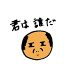 ボールおじさん（個別スタンプ：1）