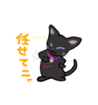 黒ネコのlockちゃん（個別スタンプ：24）
