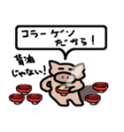 食欲 ステッカー（個別スタンプ：24）