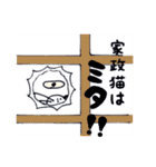 ぼく豆大福ゆるくん2！（個別スタンプ：24）