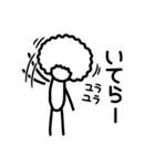 ただのアフロ（個別スタンプ：5）