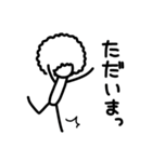 ただのアフロ（個別スタンプ：7）