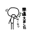 ただのアフロ（個別スタンプ：23）