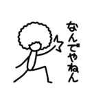 ただのアフロ（個別スタンプ：34）