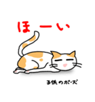 ヨガ猫 スタンプ（個別スタンプ：8）