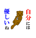 お怒りフレーズ with カワイイ動物たち（個別スタンプ：13）