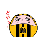 必勝 虎だるま君（個別スタンプ：31）