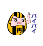 必勝 虎だるま君（個別スタンプ：35）