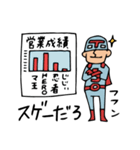 Do your best. Heroes. Episode of Work（個別スタンプ：9）