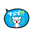 日常会話のくまちゃん｜DOTMAN 5.0（個別スタンプ：23）