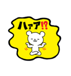 日常会話のくまちゃん｜DOTMAN 5.0（個別スタンプ：33）