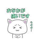 病気にゃんかに負けないにゃ！（個別スタンプ：14）