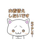 病気にゃんかに負けないにゃ！（個別スタンプ：17）