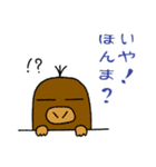 京都のもぐら「しげる」第一弾（個別スタンプ：13）