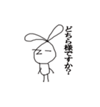 線ウサ（個別スタンプ：7）