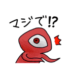 宇宙人っぽい生物のスタンプ（個別スタンプ：21）