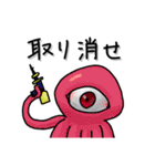 宇宙人っぽい生物のスタンプ（個別スタンプ：30）