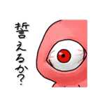 宇宙人っぽい生物のスタンプ（個別スタンプ：34）