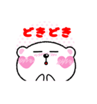 きゅるるんくま〜好き好き編〜（個別スタンプ：10）